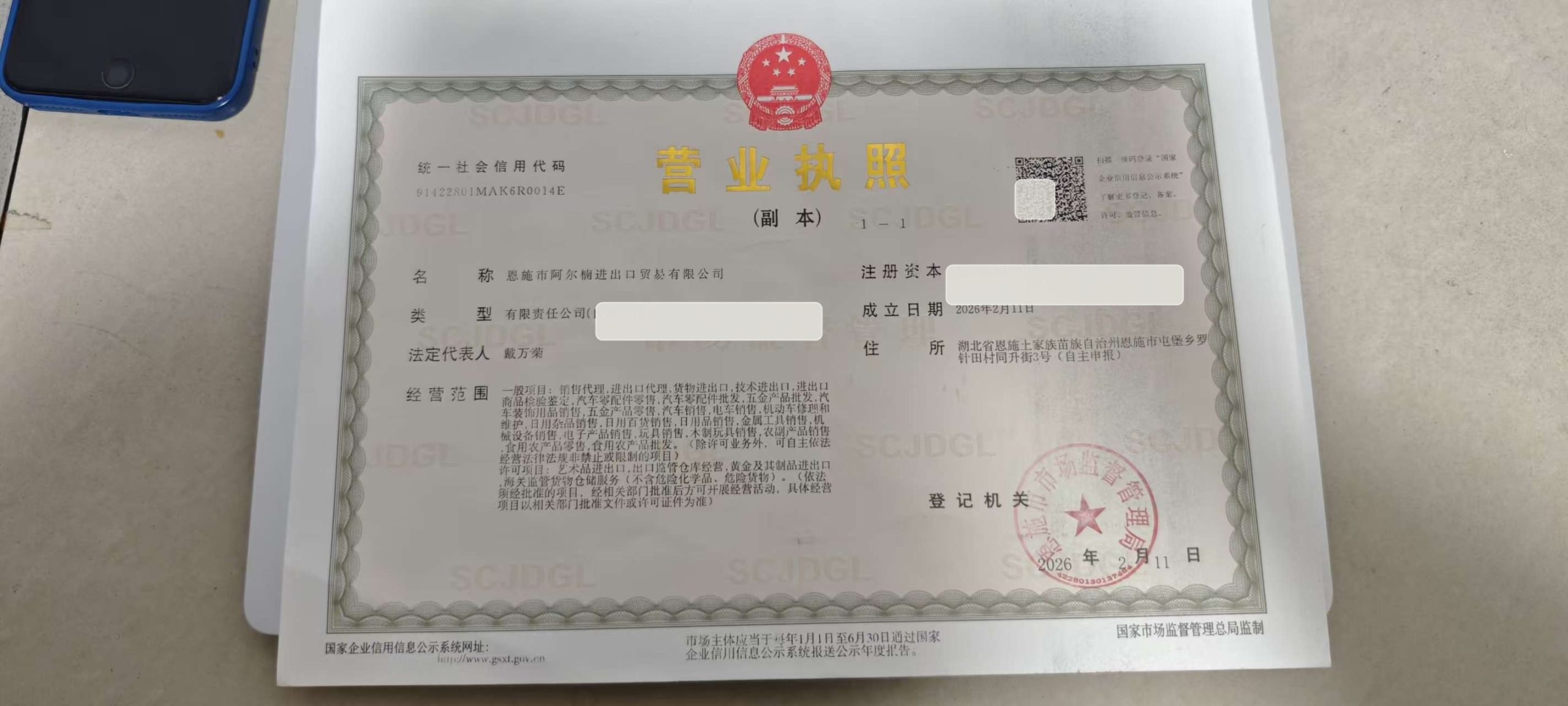 ALNAN business license, public redacted version